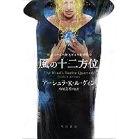 世界の果てでダンス 新装版 | アーシュラ・K. ル=グウィン, Le Guin