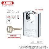 ABUS 南京錠 Plutinum 34CS 55サイズ キー2本付属 切断に強い焼入れ合金鋼製 露出を抑えたシャックルガード アバス プラチナム 34CS/55