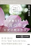 宇宙と調和して生きる バリが教えてくれた“本当の幸せ”を受け取る方法