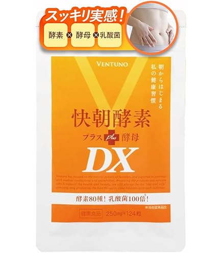 Amazon | ヴェントゥーノ 快朝酵素プラス酵母DX 248粒 約2か月分
