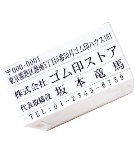 Amazon.co.jp: ゴム印 角印2点セット 領収書 請求書などに オリジナル