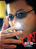 哀川翔写真集On