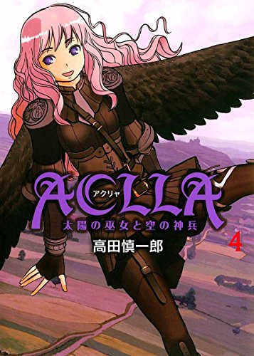 『Aclla～太陽の巫女と空の神兵』