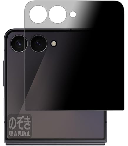 Amazon | FILMEXT 覗き見防止 Square Terminal (スクエア ターミナル