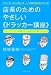 結城 義晴: 店長のためのやさしい〈ドラッカー講座〉―もし、ドラッカーがあなたの会社の社長になったら (East Press Business)