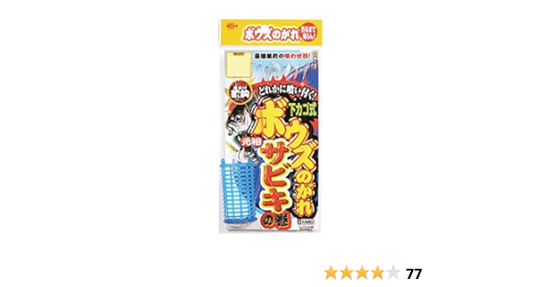 Amazon ささめ針 Sasame ボウズのがれ サビキ下カゴ式 Xa003 M ささめ針 Sasame 完成仕掛け