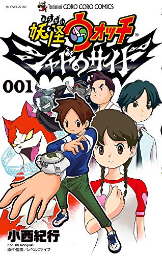 妖怪ウォッチ シャドウサイド | 妖怪ウォッチシリーズ | ORICON NEWS