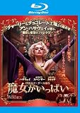 魔女がいっぱい [レンタル落ちBlu-ray]