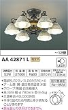コイズミ照明 イルム AnticoPorcellana ~12畳 AA42871L