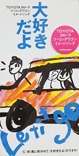 大好きだよの歌詞 Letit Go Oricon News