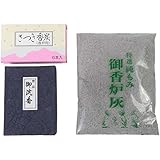 香炉用セット