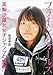 フライングガールズ 高梨沙羅と女子ジャンプの挑戦