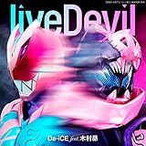 liveDevil(『仮面ライダーリバイス』主題歌)(CD+玩具)(数量生産限定)