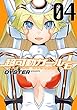 超可動ガール1/6 ： 4 超可動ガール1／6 (アクションコミックス)