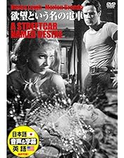 Amazon.co.jp: 波止場 コレクターズ・エディション [DVD] : マーロン