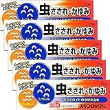 【第3類医薬品】スキンロックS 20g ×5