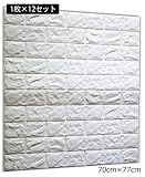SOOMJ【お得12枚セット】ブリック タイル レンガ 壁紙シール 70cm×77cm ブリックステッカー 軽量レンガシール 壁紙シール アクセントクロス ウォールシール はがせる 壁シール (薄い)