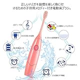 ACEVIVI 音波電動歯ブラシ 子供用　やわらかめ　0.05mm　メロディー付　こども用 電動歯ブラシ 防水IPX6　 20000回/分振動＆タイマー付き　ステッカー付き　電源オフ機能　電池式　電動