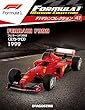 F1マシンコレクション 47号 (フェラーリF399 ミカ・サロ 1999)[分冊百科] (モデル付)