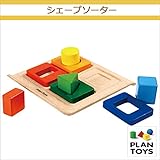 ＜プラントイ＞ 木のおもちゃ Plantoys 5646 シェープソーター パズル 形合わせ 組み立て遊び