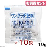 スイレンとハスの肥料 ワンタッチ肥料 10g お買い得10袋セット(N10・P10・K10・苦土1)