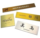 マグネットプレート表札 メタリック ヘアライン（基本サイズ・60平方cm） タテ・ヨコの長さ指定できます。＋拡張チケット（必要枚数）で最大25cmｘ12cmまで製作可能