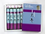 新香 マッチ1本 火のつきやすい 高級線香 光年
