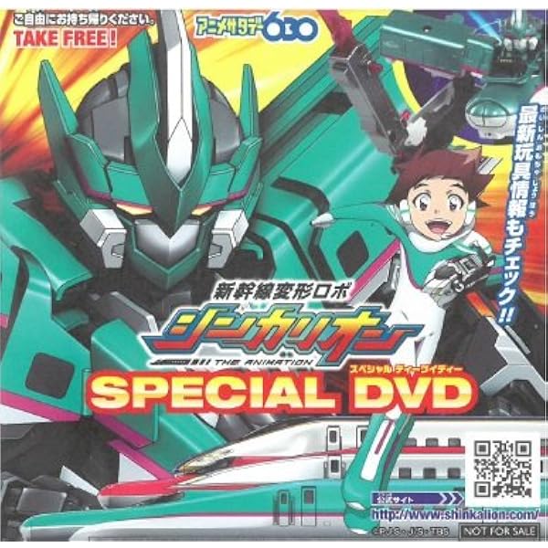 Amazon.co.jp: 新幹線変形ロボ シンカリオンZ DVD 第1巻 : 津田美波