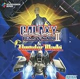 ギャラクシーフォースII&サンダーブレード オリジナルサウンドトラック