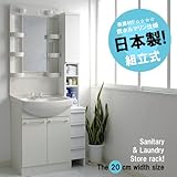 日本製 サニタリーNC‐1820TH ランドリーラック