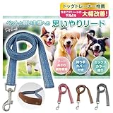 【トレーナー推薦】犬 リード [ 伸縮 調節可能/手の食い込み防止] 大型犬 中型犬 小型犬 犬のリード ロング ハーネス とも相性良好(ライトインディゴ, 幅2.0cm、長さ1.3m)