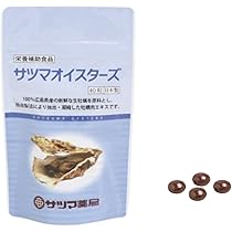 【2袋set】☆新品未開封☆スリビア☆人気のサプリ★まずはお試ししたいサプリ☆ Amazon | [ サツマ薬局 公式 ] サツマオイスターズ [ お試し