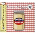 キューピー3分クッキング with Classics vol.1～フィットネス ディッシュ～