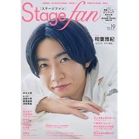 Stagefan Vol.19 (MEDIABOY MOOK)