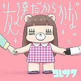 �F�B�����炩�� �R���T��