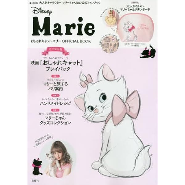 おしゃれキャット・マリーのパリジェンヌ入門 (PHP文庫) | PHP研究所