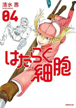 画像4: 【11月29日配信の新刊】『蒼き鋼のアルペジオ』『いまさら翼といわれても』『はたらく細胞』など179冊