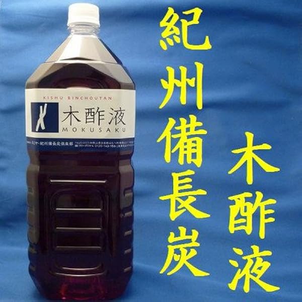 Amazon | 木酢液(もくさくえき) お風呂用 2L 紀州備長炭 1年半熟