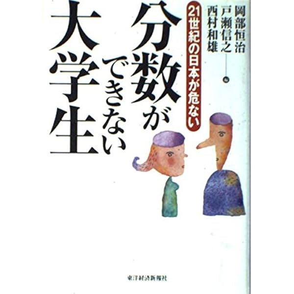 数学教育 現代化の失敗 教育科学 数学教育 2023年 07月号 (パフォーマンス評価