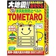 家具転倒防止ベルト　TOMETARO　トメタロ