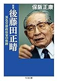 覚え書 ひもとく 政治家の言葉 下 特別対談 保阪正康さん 斎藤美奈子さん 朝日新聞 17年07月30日 日 付 Ujikenorio S Blog