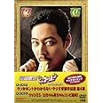 やりすぎコージー DVD BOX7 ウソかホントかわからない やりすぎ都市伝説 第4章・ツッコミ5/山ちゃん亮ちゃんコンビ結成!