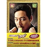 やりすぎコージー DVD BOX7 ウソかホントかわからない やりすぎ都市伝説 第4章・ツッコミ5/山ちゃん亮ちゃんコンビ結成!