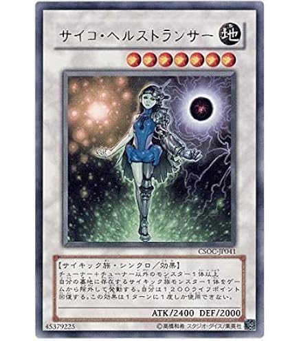 Amazon.co.jp: 遊戯王 306-056-SE 《混沌帝龍 －終焉の使者