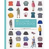 増補改訂版 パターンレーベルの子供服ソーイング LESSON BOOK (Heart Warming Life Series)