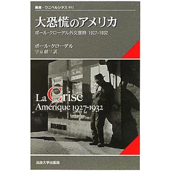 学校で教えない大恐慌・ニューディール | ロバート P. マーフィ