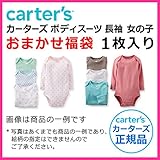 Carter's （カーターズ） :: ■おまかせ■ボディスーツ 長袖 ベビー服 女の子 :: NB (50-55cm) :: 3.6kg (新生児)