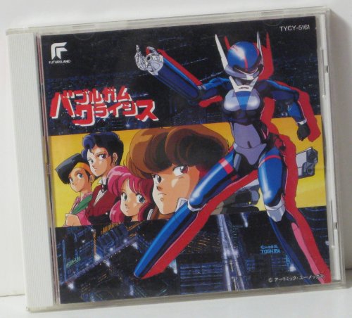 バブルガム・クライシス1/フューチャーランド2000シリーズ | ビデオ