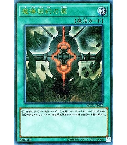 Amazon.co.jp: 遊戯王OCG ダーク・ホライズン KC仕様ウルトラレア MVP1
