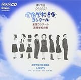 ��77��(����22�N�x)NHK�S���w�Z���y�R���N�[�� �S���R���N�[�� �����w�Z�̕�